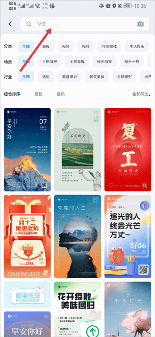 创客贴设计免费版