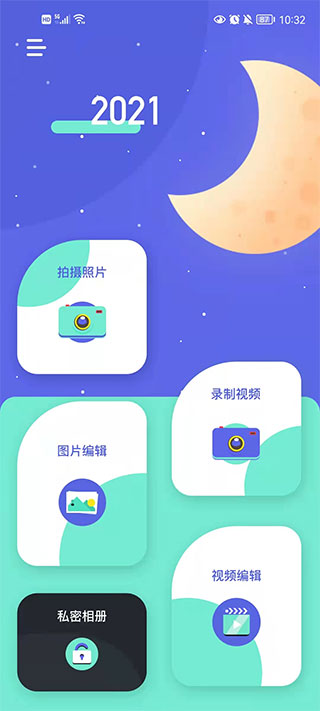 圣堂图片编辑