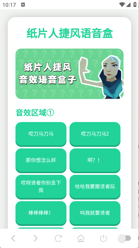 瓦瓦语音盒