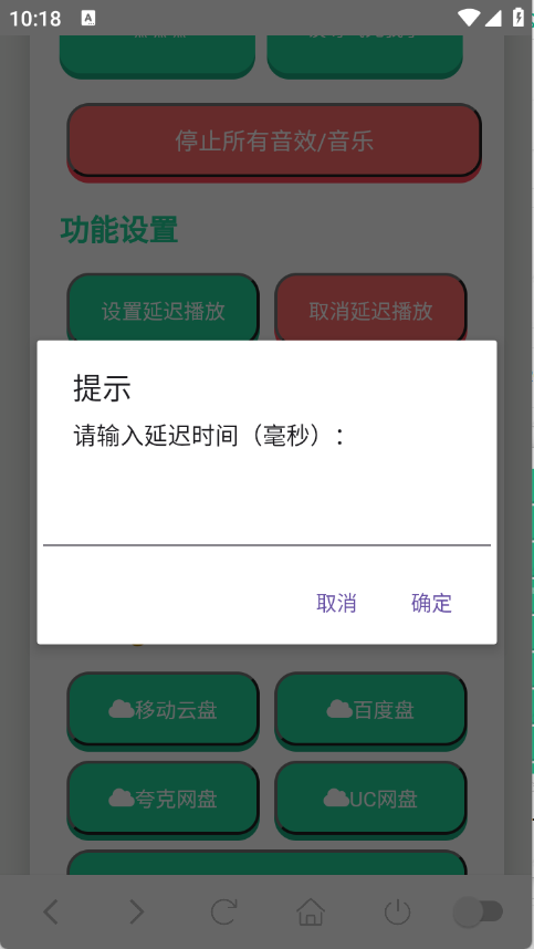 瓦瓦语音盒截图0