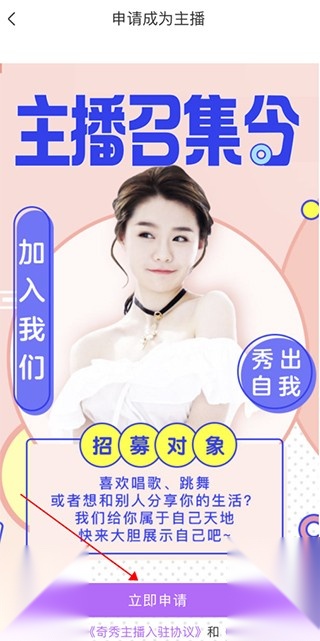 奇秀直播