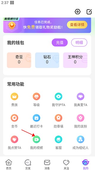 奇秀直播