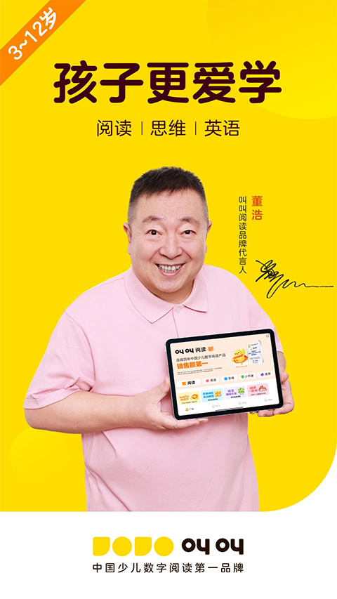叫叫学院截图3