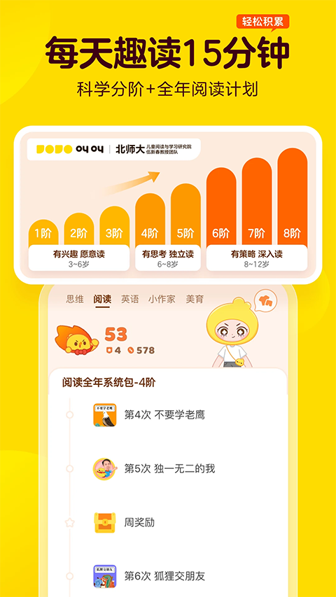 叫叫学院截图1