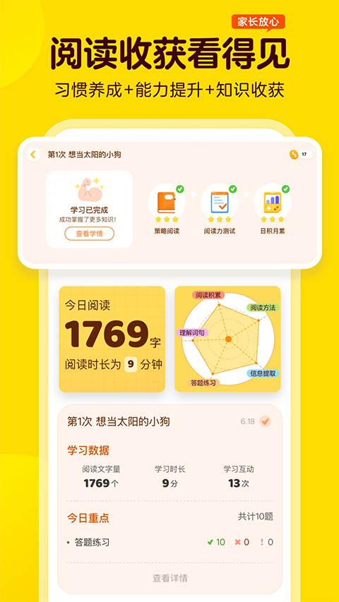 叫叫学院