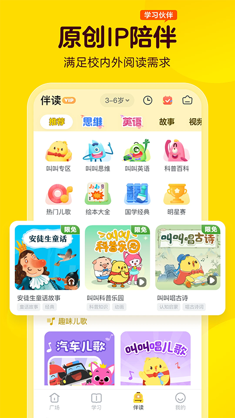 叫叫学院