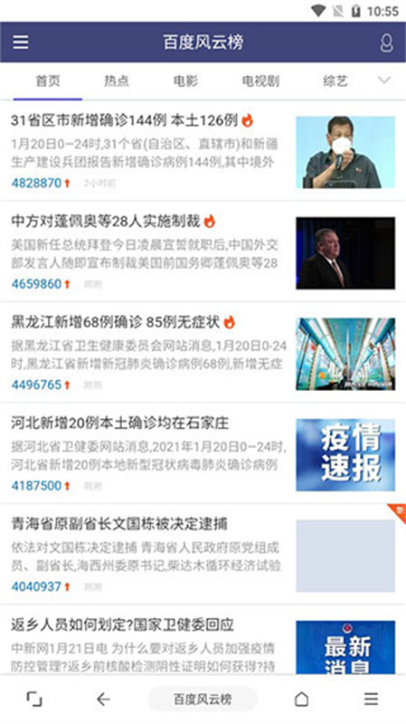 油猴浏览器截图3