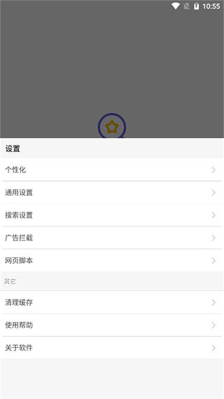 油猴浏览器截图2