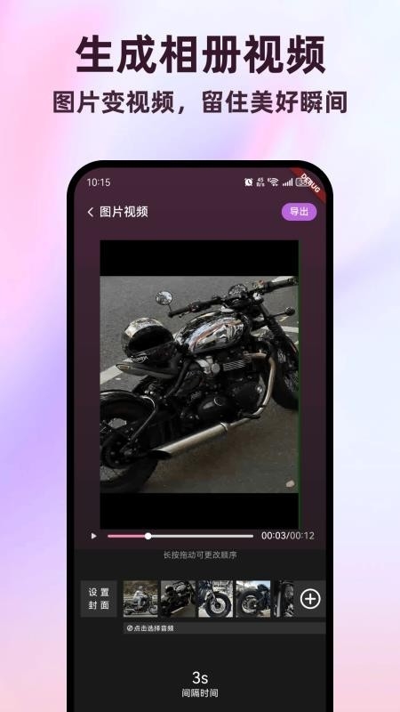 全能视频剪辑助手安卓版截图0