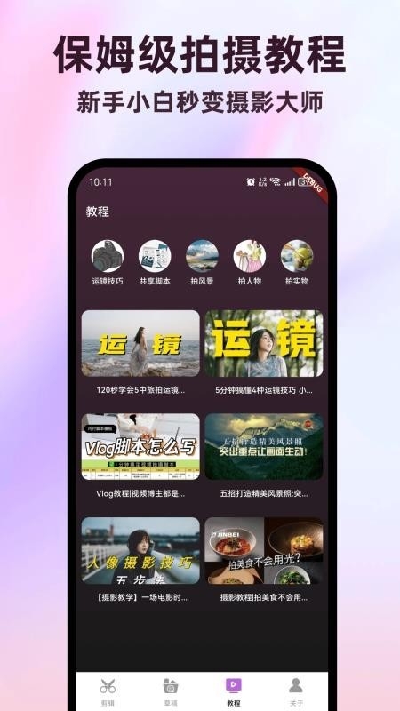 全能视频剪辑助手安卓版截图1