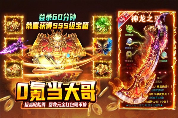 热血沙城正版截图0