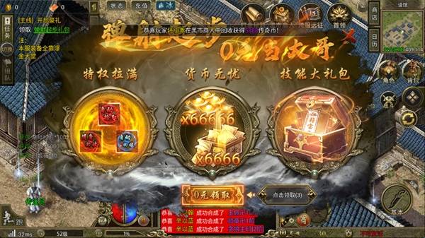 热血沙城正版