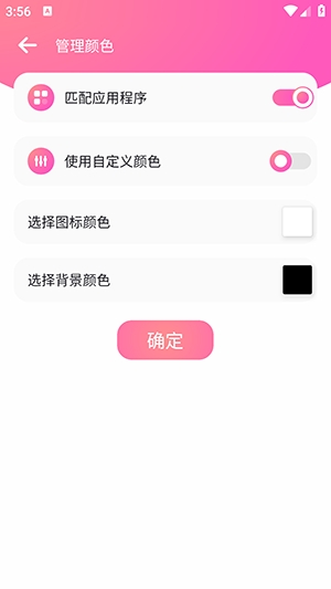 自定义状态栏软件手机版截图1