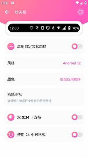 自定义状态栏软件手机版