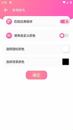 自定义状态栏软件手机版