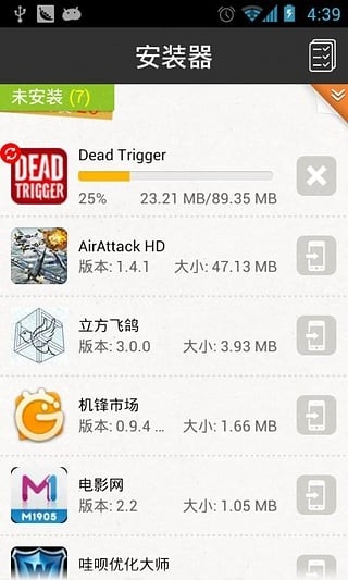 GPK安装器最新版截图2