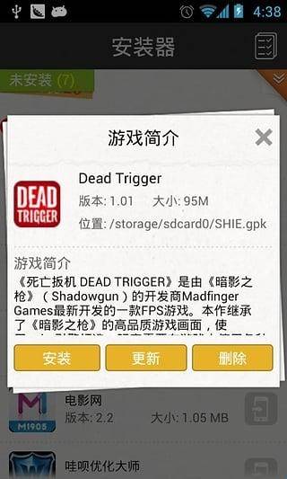 GPK安装器最新版