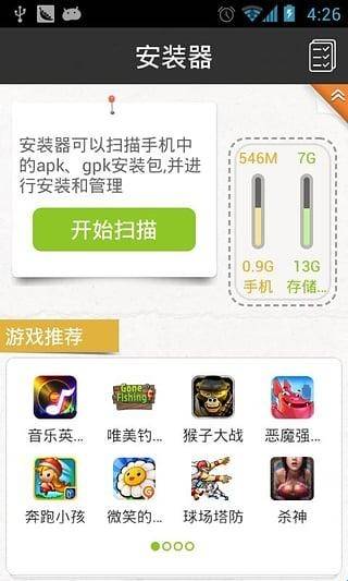 GPK安装器最新版