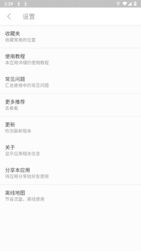位置测试工具安卓版截图2