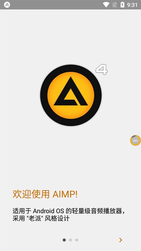 aimp播放器截图1