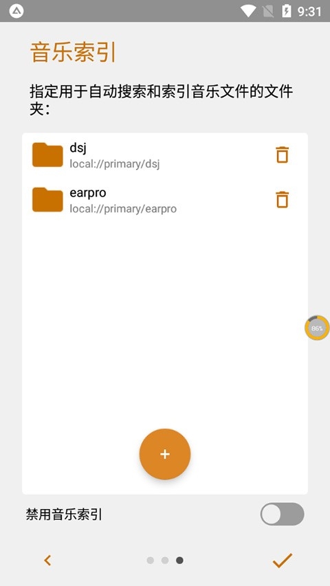 aimp播放器截图2