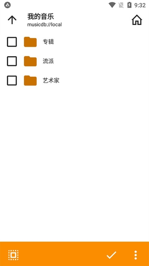 aimp播放器截图3