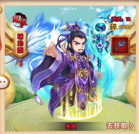 横扫天下