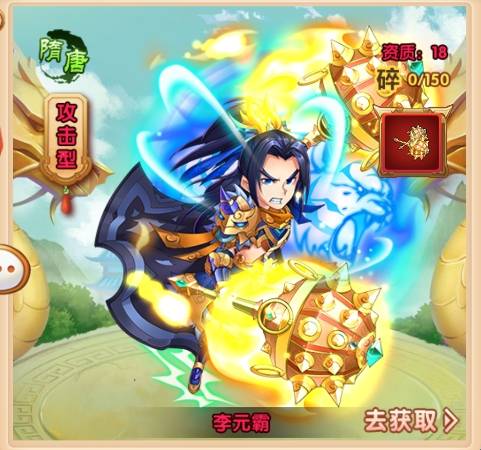 横扫天下