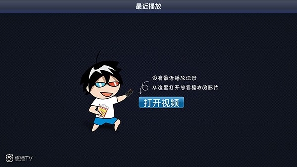 悠播手机版截图3