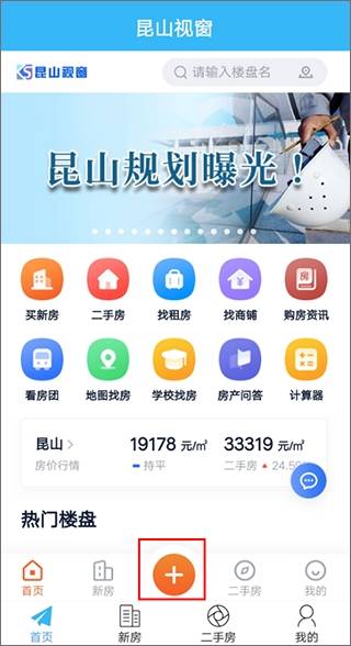 昆山视窗最新版