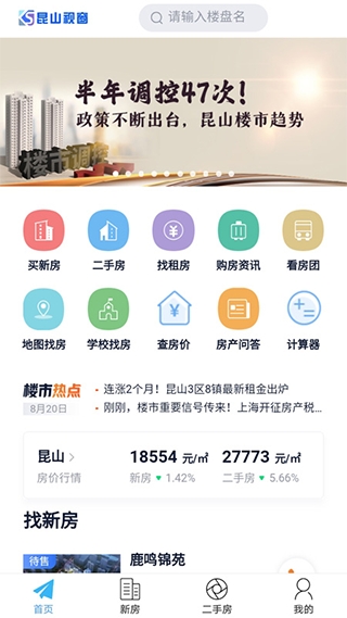 昆山视窗最新版截图0