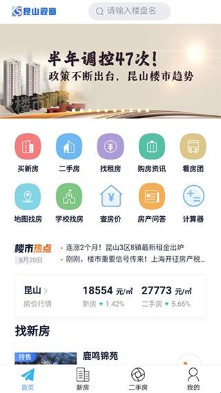 昆山视窗最新版
