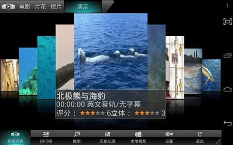 3DVPlayer安卓版截图3