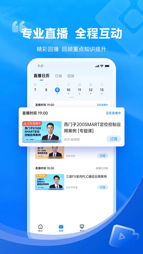 技成培训网手机版截图2