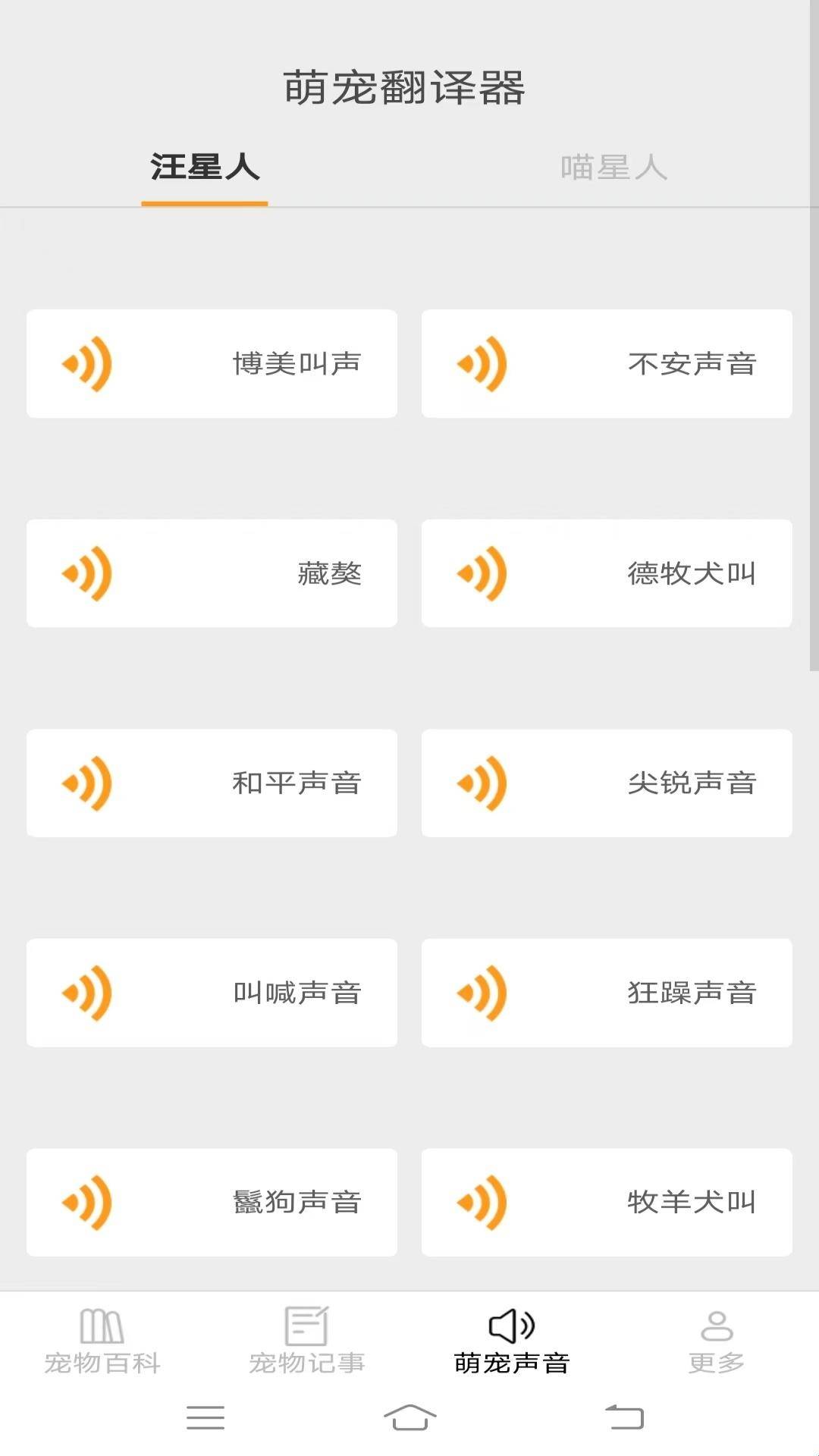 宠趣点点正版