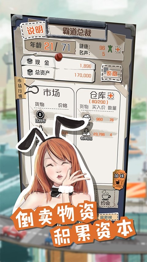 一亿小目标正版截图0