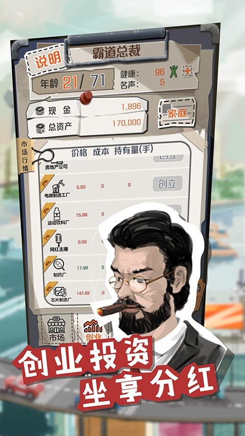 一亿小目标正版截图1