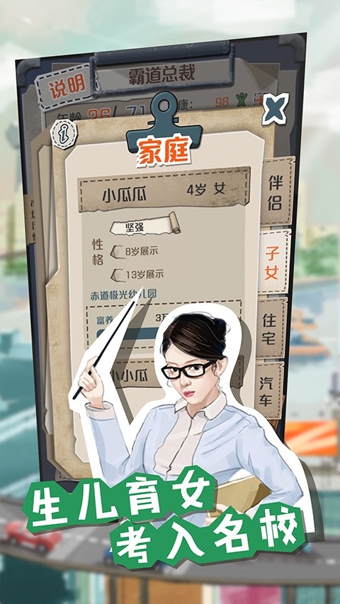 一亿小目标正版截图3