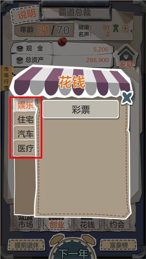 一亿小目标正版
