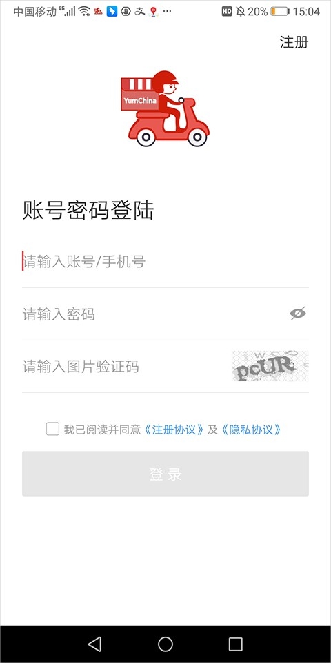百胜骑手端安卓版截图0
