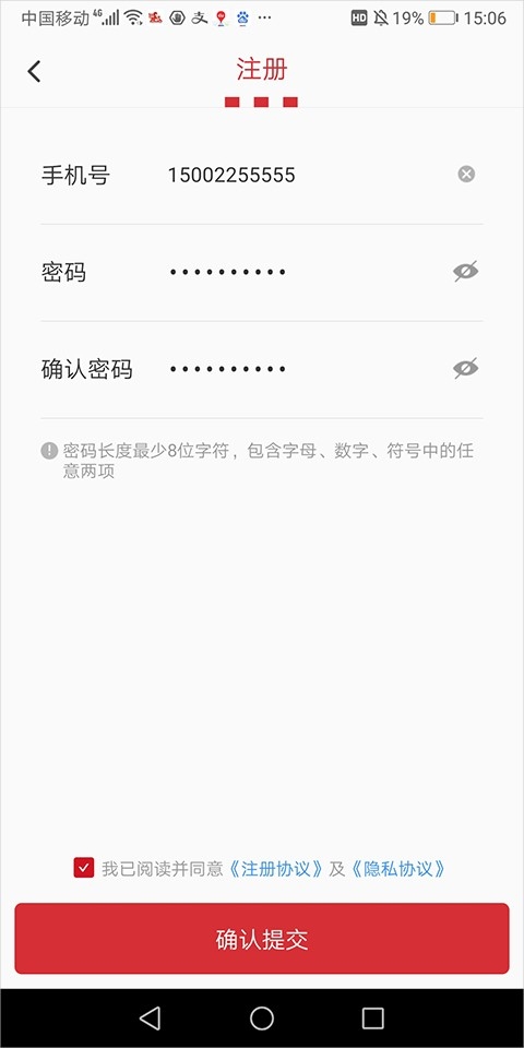 百胜骑手端安卓版截图1