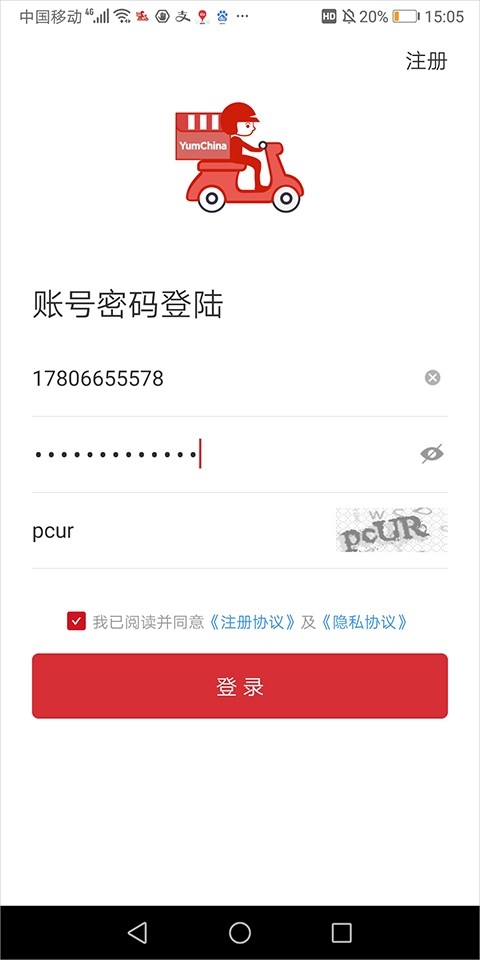 百胜骑手端安卓版截图2