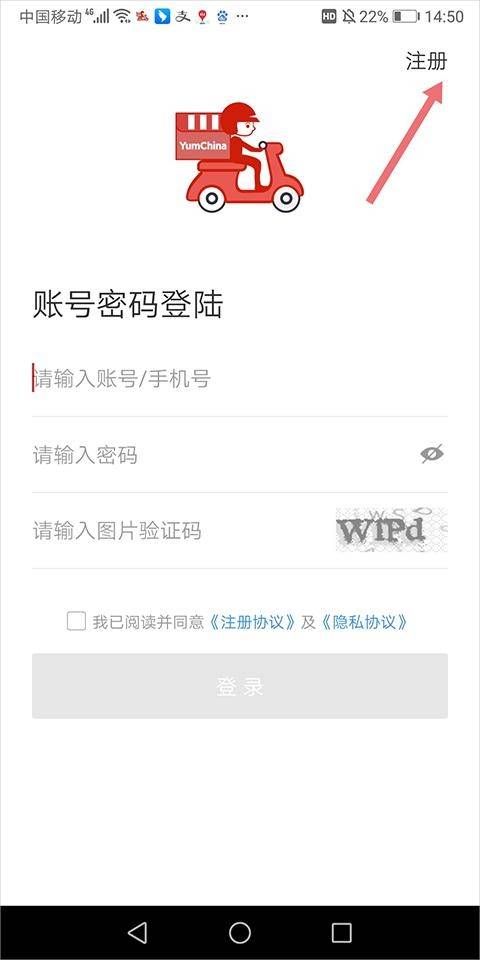 百胜骑手端安卓版