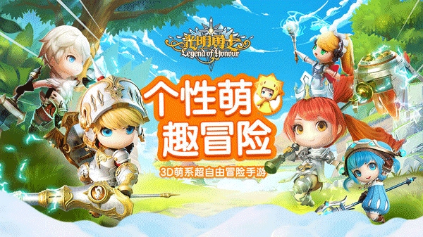 光明勇士截图2