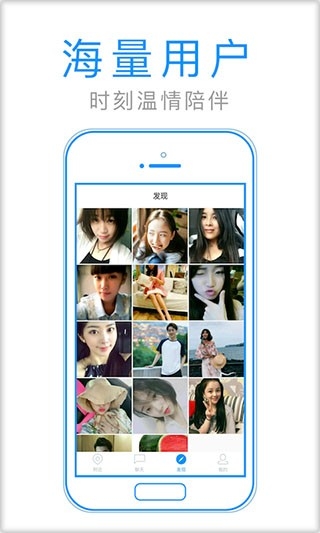 默默聊安装最新版截图2