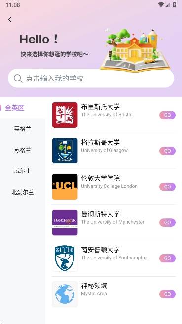 校园便签安装