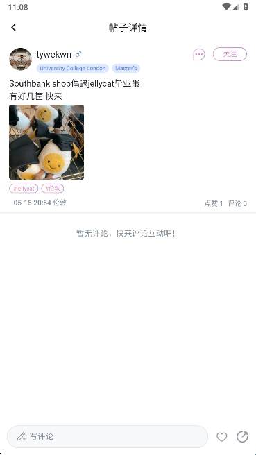 校园便签安装