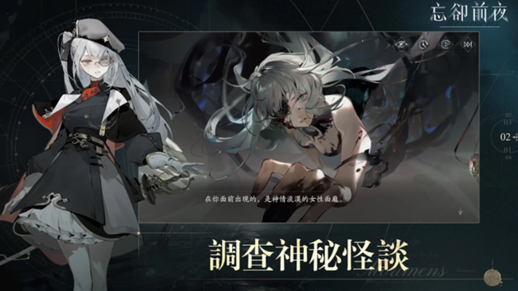 忘却前夜正版截图0