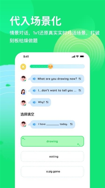 雪糕英语安装截图0