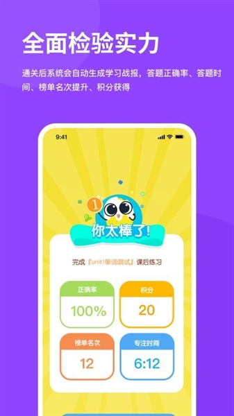 雪糕英语安装截图2